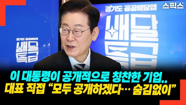 최근 이재명 대통령이 업무보고 자리에서 국내 생리대 가격의 독과점적 폭리 구조를 질타하며 “왜 해외보다 비싼가”라는 화두를 던졌다. /유투브 스픽스 화면캡처