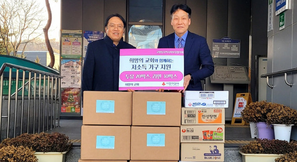 고양동 희망의 교회 라면 기부