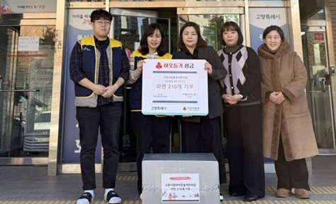 풍산동 고양시립아이큰숲어린이집 기부