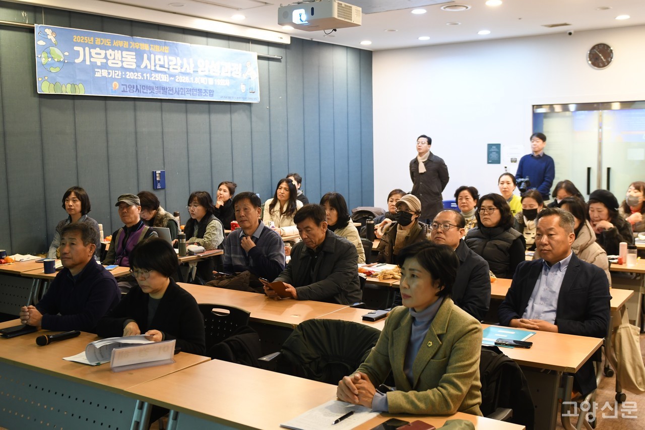 고양햇빛발전·기후변화행동연구소가 주관한 ‘탄소중립 전환을 위한 고양시 기후행동’ 토론회가 지난 6일 한양문고에서 열렸다.