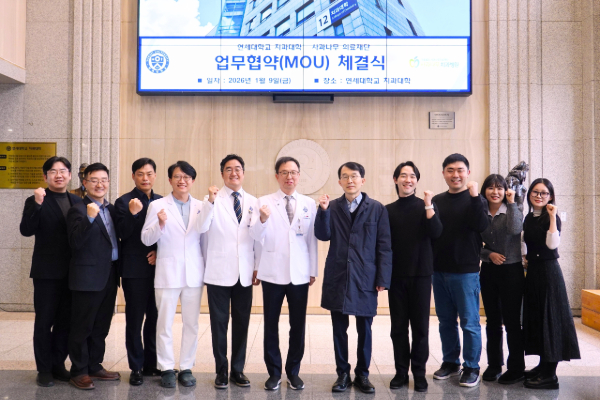 정영수 연세대 치과대학 학장과 김영연 사과나무치과병원 병원장, 그리고 사과나무의생명연구소 인체자원은행 팀원들이 MOU 체결 후 기념촬영을 했다. [사진제공 = 사과나무의료재단]