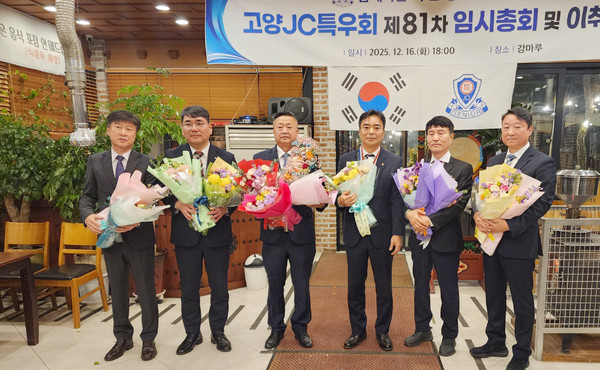  지난해 12월 고양JC특우회 임시총회와 이취임식에서 이상주 신임회장과 관계자들이 함께 자리했다.