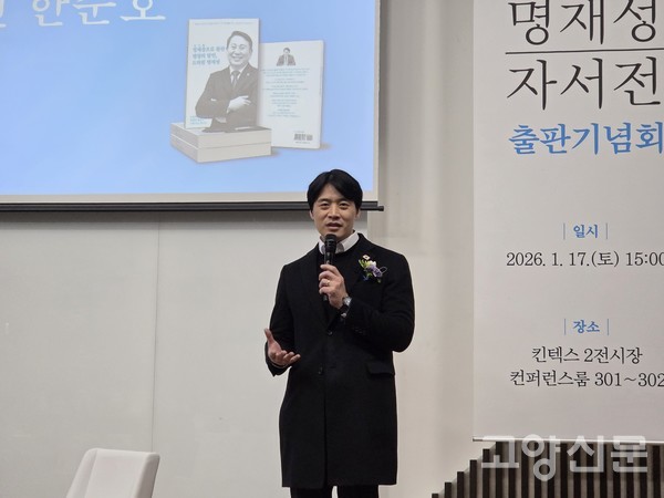 축사를 하고 있는 한준호 국회의원