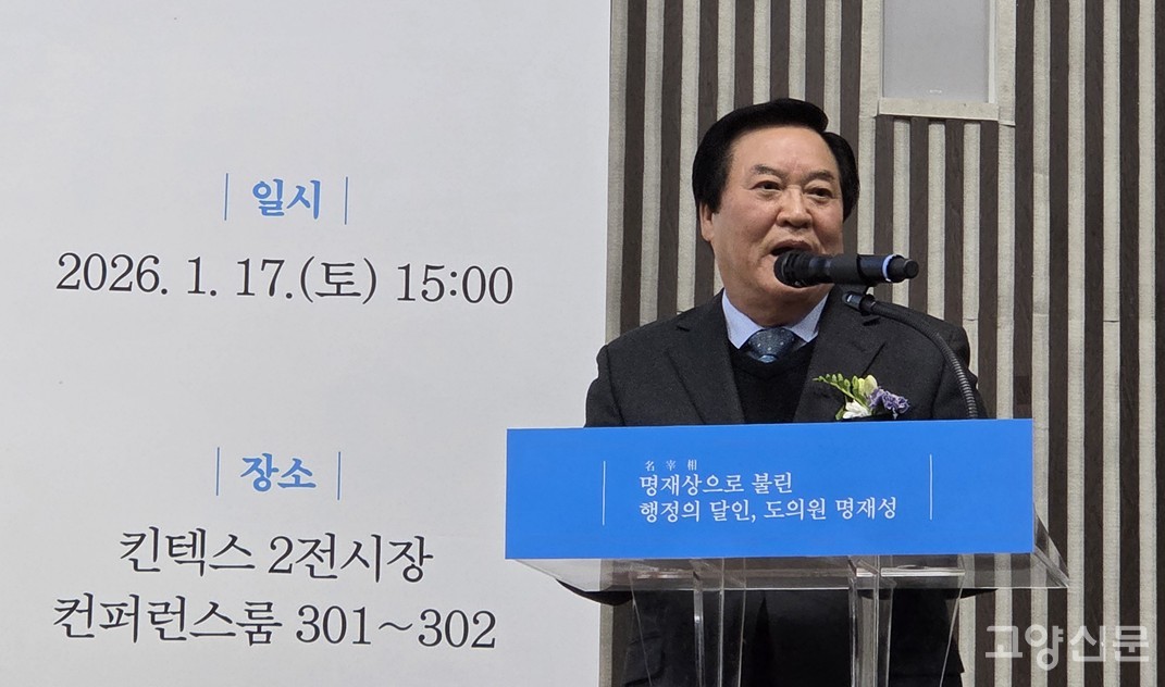 축사를 하고 있는 방재율 전 도의원