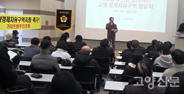 최협 가좌트램추진포럼 회장(무대 위)은 건설비 폭등으로 인한 사업 무산을 막기 위해 트램 노선을 단축해서라도 조속히 경제성을 확보해야 한다고 강력히 촉구했다.