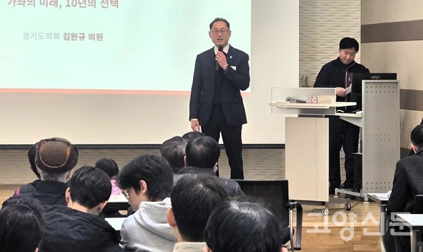현재 고양시 경제자유구역 지정을 위한 추진단장을 맡고 있는 김완규 경기도의원.