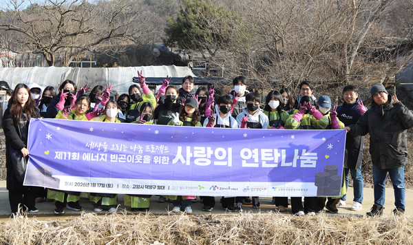  원당종합사회복지관, 사)코리아투게더, 일산광림교회가 연탄나눔을 펼쳤다.