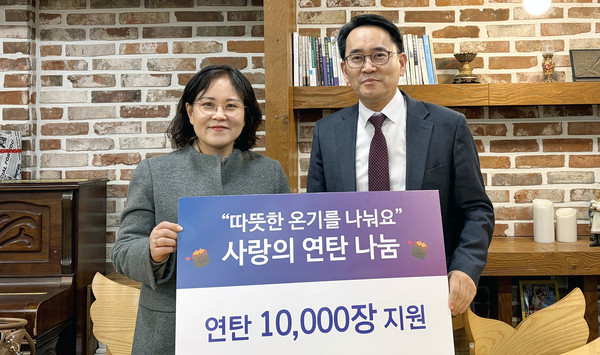 사랑의 연탄나눔 전달식. 사진 왼쪽은 이은선 원당종합사회복지관 관장.