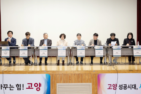 법제화 토크콘서트 모습 [사진제공 = 고양시 주민자치협의회]