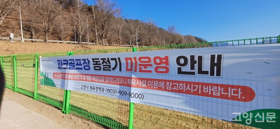 올해 상반기 개장을 알리는 현수막.