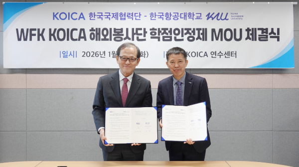 (왼쪽부터) 허희영 한국항공대학교 총장과 정윤길 KOICA 글로벌인재사업본부장이 협약서에 서명한 후 기념촬영을 했다. [사진제공 = 한국항공대학교]