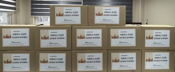  향동종합사회복지관이 설명절을 맞이해 지역주민참여 기부행사인 ‘마을 馬(마)음 나눔상자’를 진행했다. 