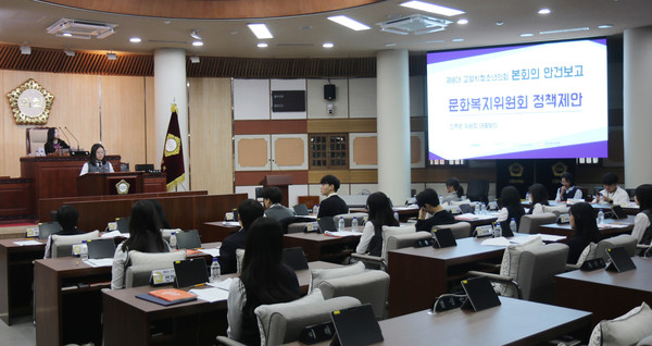 제8대 고양시청소년의회 본회의