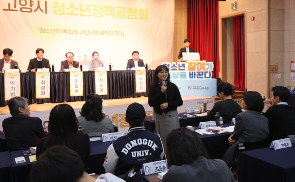 제1회 청소년정책공청회에서 고양시 관계자가 의견을 이야기 하고 있다.