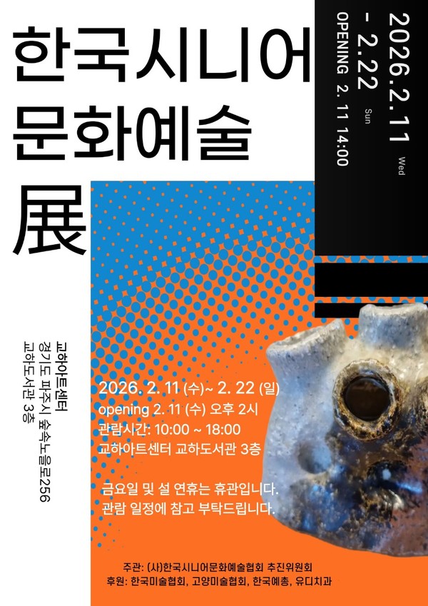 이번 전시회 포스터