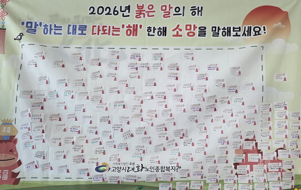  소망적기 이벤트. 소망이 빼곡하다.