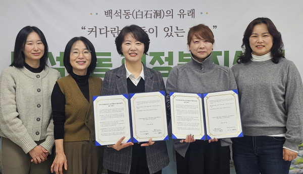 백석2동이 일산흰돌4주거행복지원센터와 복지서비스 연계를 위한 업무협약을 했다.