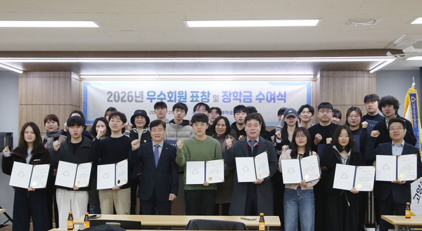 고양누리새마을금고가 지역 인재 육성과 공동체 발전을 위해 학생들에게 장학금을 전달했다.