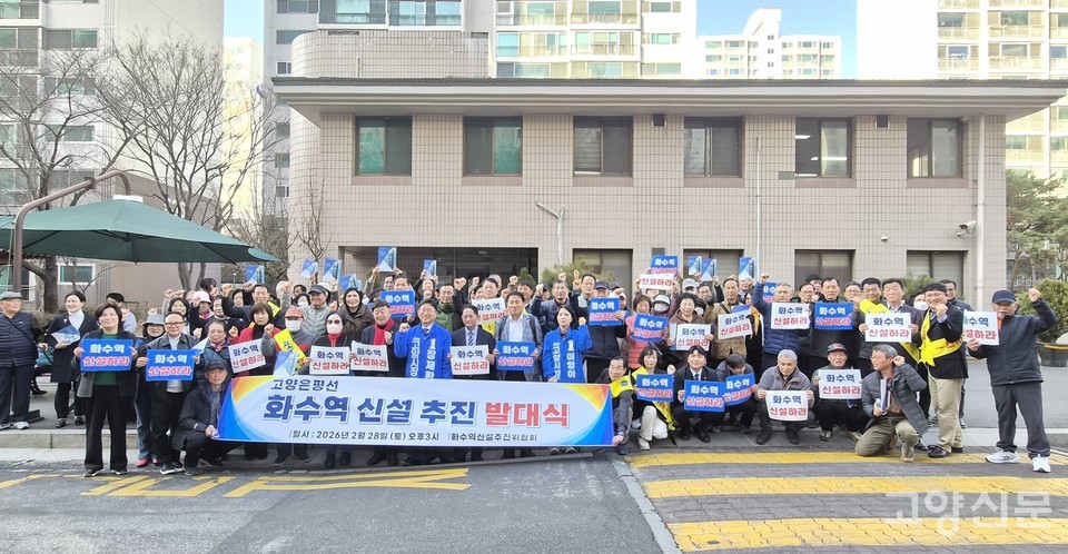 28일 은빛마을 5단지에서 열린 ‘화수역 신설 추진위원회 발대식’에는 400여 명의 주민이 운집하며 화수역 유치를 향한 뜨거운 열기를 보여줬다.
