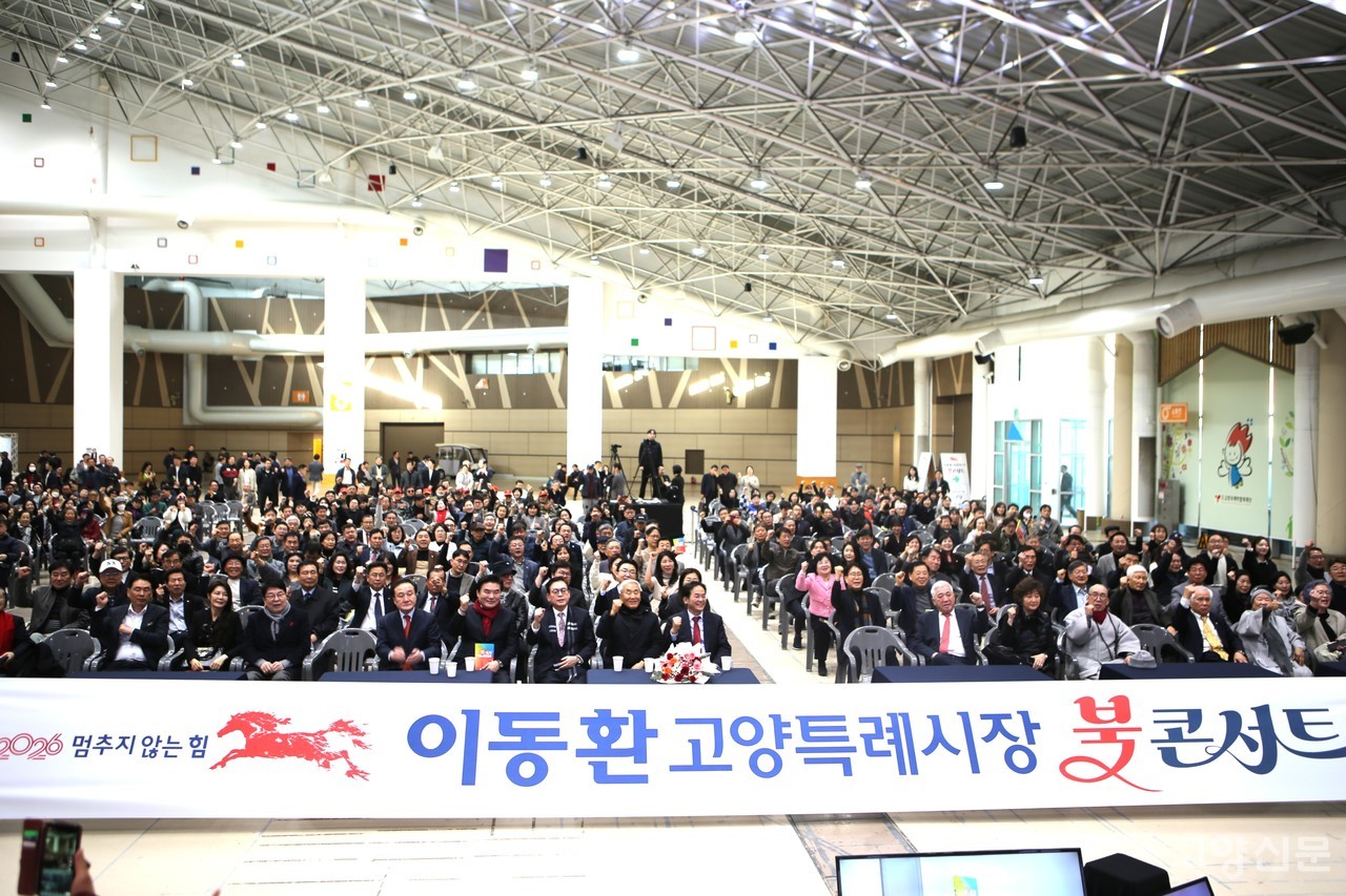 이날 북콘서트는 6·3 지방선거를 앞두고 이동환 시장이 지지층 결집과 정책 홍보라는 두 목적을 동시에 노린 자리였다.