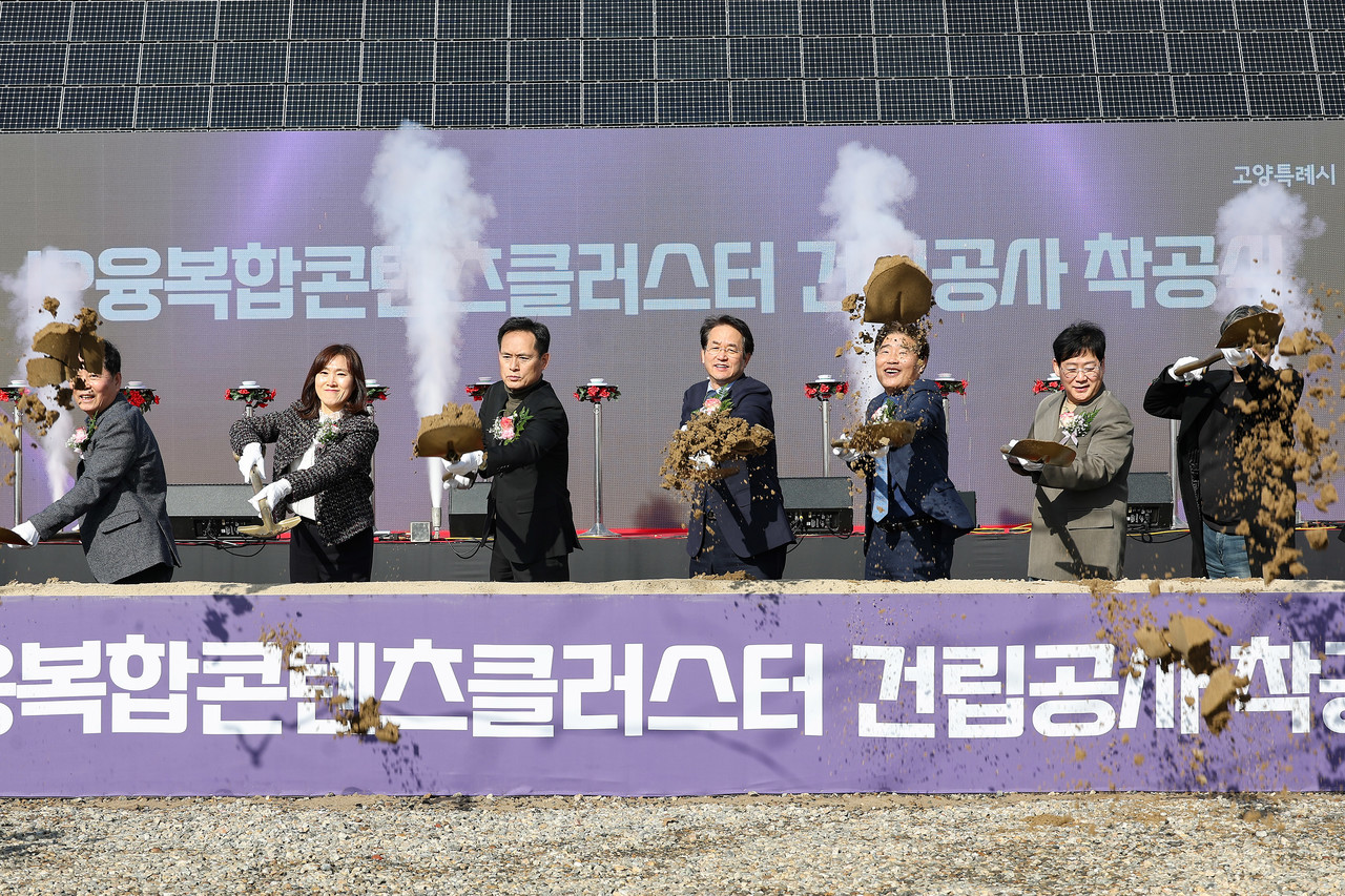 [사진제공 = 고양시]