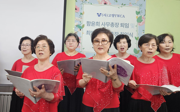 고양YWCA 여성합창단의 축하공연이 진행되고 있다.