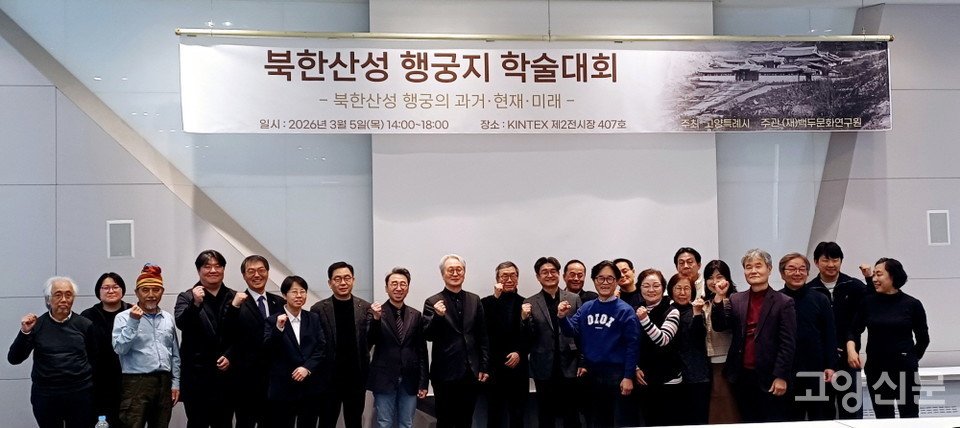 "북한산성 유네스코 세계유산 등재, 한마음으로 기원합니다!"