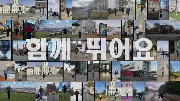 '점프 38 챌린지' 영상화면 - 한반도 평화의 염원을 담은 100여 편의 영상이 접수됐다. [민주평통 북유럽협의회 영상자료]