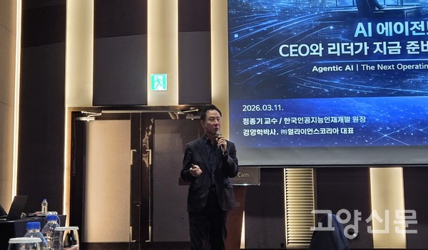 35년간 500여 기업의 AX 프로젝트를 수행한 정종기 박사는 이날 강연에서 AI가 스스로 업무를 수행하는 '에이전트 시대'의 도래를 선언하며 기업 생존을 위한 리더의 즉각적인 실행 전략을 주문했다.