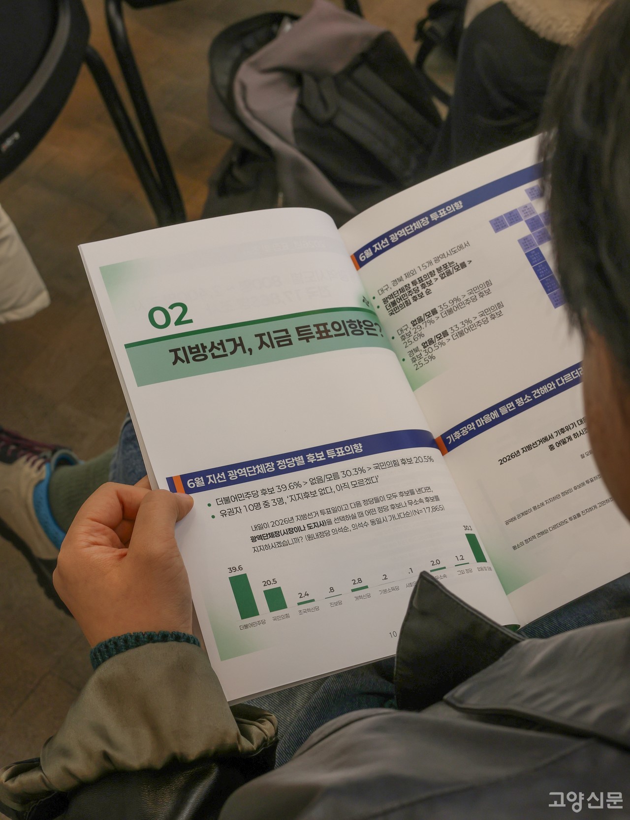 사진제공=기후정치바람