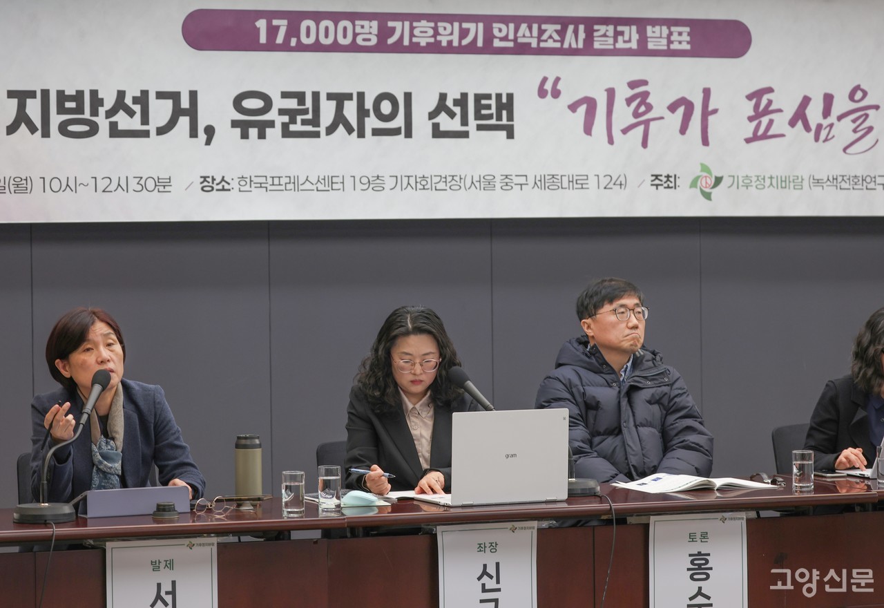 질의응답 시간에 답변하고 있는 서복경 더가능연구소 대표. [사진제공=기후정치바람]