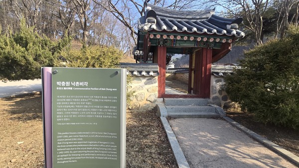 단종의 묘를 찾아내 첫 제사를 올린 영월군수 박충원을 기리는 낙촌비각.