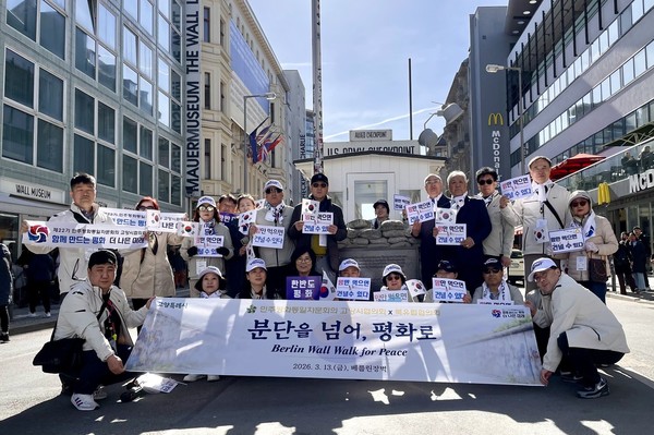 민주평통 고양시 협의회와 북유럽 협의회의 자매결연 협력 협약식 후 베를린장벽과 체크포인트찰리 인근에서 단체 사진을 짝고있다. [민주평통 북유럽 협의회 제공]