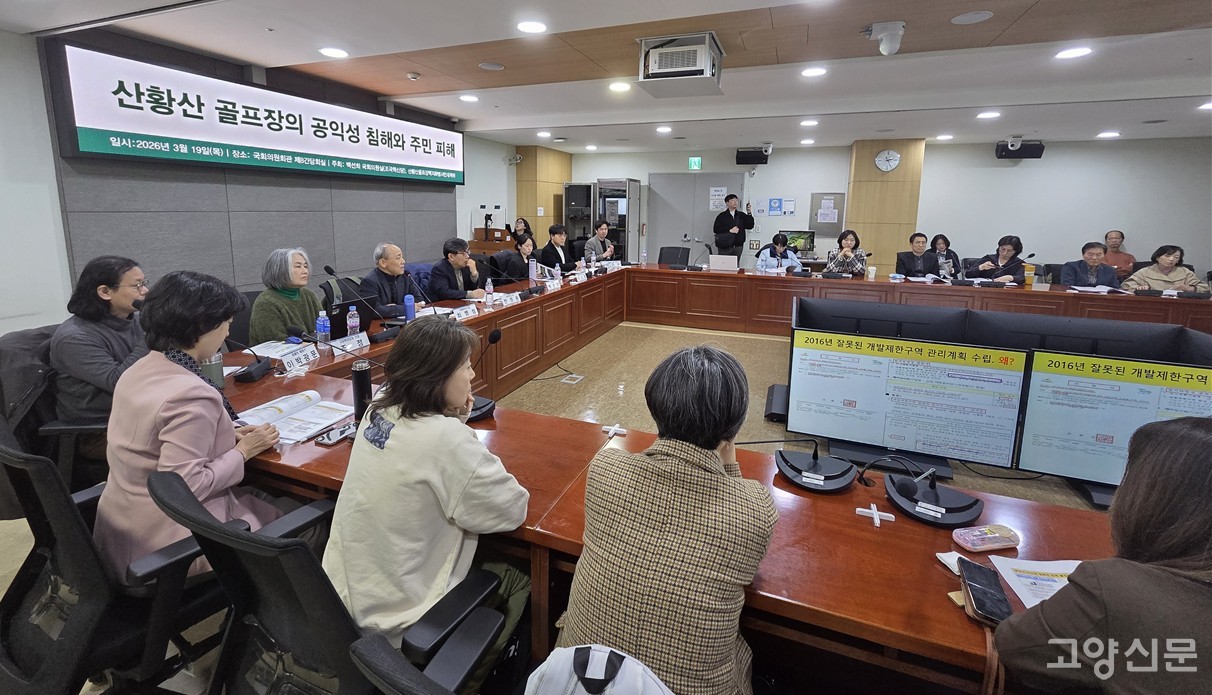 이날 토론회에서는 농약 비산으로 인한 건강 위협, 부실한 환경영향평가, 행정 절차의 불투명성 등 사업 전반에 걸친 날선 비판이 쏟아졌다.