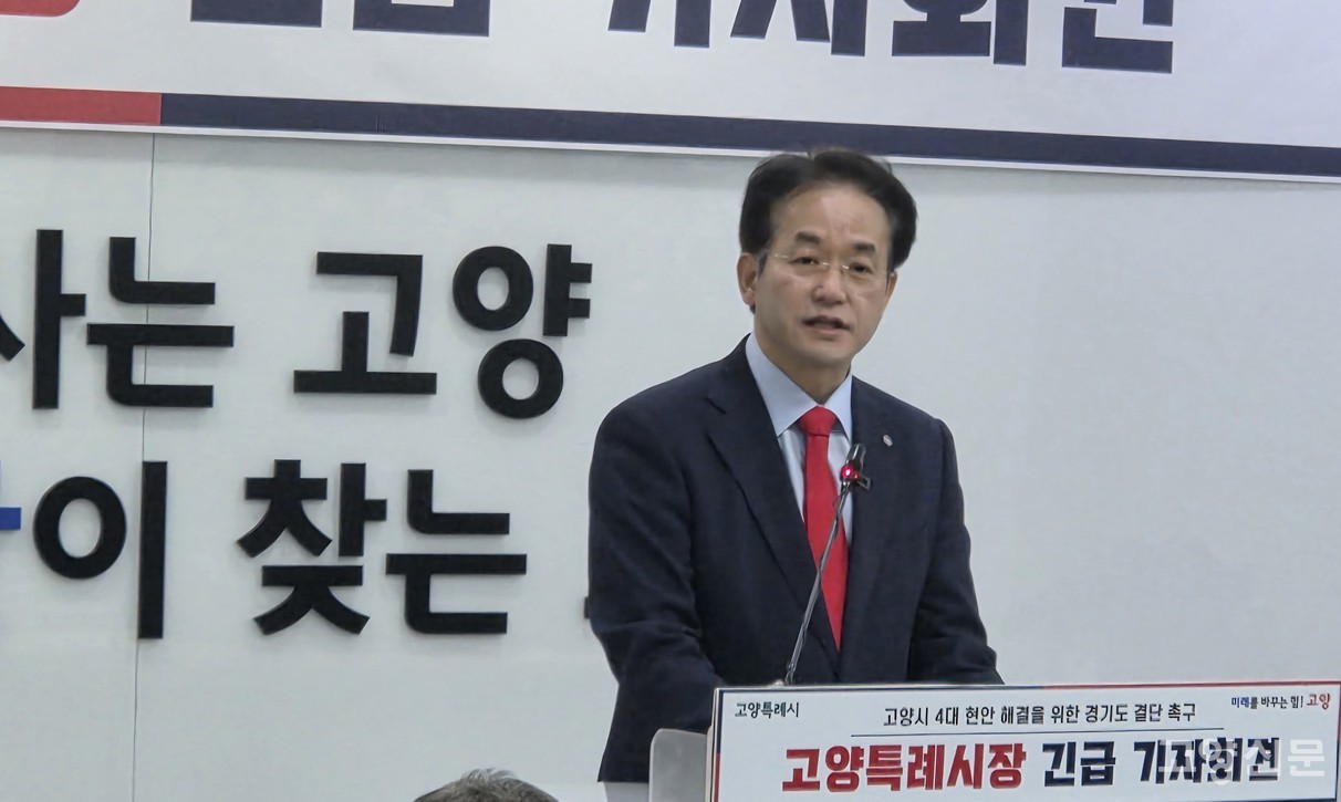 이동환 고양시장이 24일 고양시청 대회의실에서 긴급 기자회견을 열고 경기도의 ‘방관’ 행정으로 인해 고양시 주요 사업이 지연되고 있다며 4대 현안 해결을 촉구하고 있다.