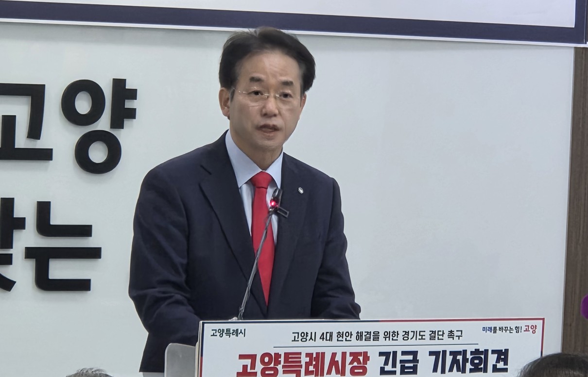 이동환 고양시장이 지난 24일 고양시청 대회의실에서 긴급 기자회견을 열고 고양시 주요 사업이 지연되고 있다며 4대 현안 해결을 촉구했다. 이날 이 시장은 경기도를 향해 '수직적 지배', '재정착취', '밀실행정' 등 수위 높게 비난했다.
