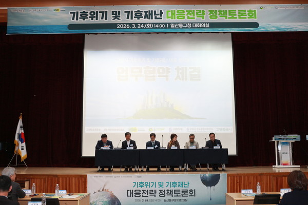 기후위기 및 기후재난 대응전략 정책토론회&nbsp; &nbsp; &nbsp; &nbsp; &nbsp; &nbsp; &nbsp; &nbsp; &nbsp; &nbsp; &nbsp; &nbsp; &nbsp; &nbsp; &nbsp; &nbsp; &nbsp; &nbsp; &nbsp; &nbsp; &nbsp; &nbsp; &nbsp; &nbsp; &nbsp; &nbsp; &nbsp; &nbsp; &nbsp; &nbsp; &nbsp; &nbsp; &nbsp; &nbsp; &nbsp; &nbsp; &nbsp; &nbsp; &nbsp; &nbsp; &nbsp; &nbsp; 심온