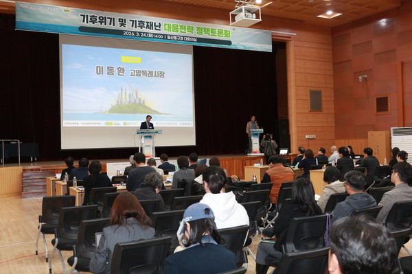 기후위기 및 기후재난 대응전략 정책토론회 행사에 축사를 하는 이동환 시장.&nbsp; &nbsp; &nbsp; &nbsp; &nbsp; &nbsp; &nbsp; &nbsp; &nbsp; &nbsp; &nbsp; &nbsp; &nbsp; &nbsp; &nbsp; &nbsp; &nbsp; &nbsp; 심온