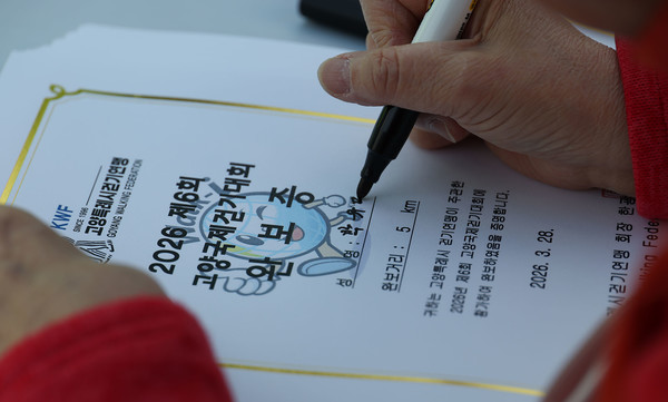완보증을 쓰는 걷기대회 관계자. 이틀동안 고양시걷기연맹 추산 4500명이 참여했다. 