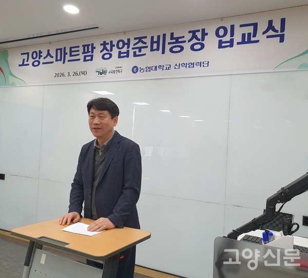 석훈 농협대학교 산학협력단 부단장이 인사말을 했다.