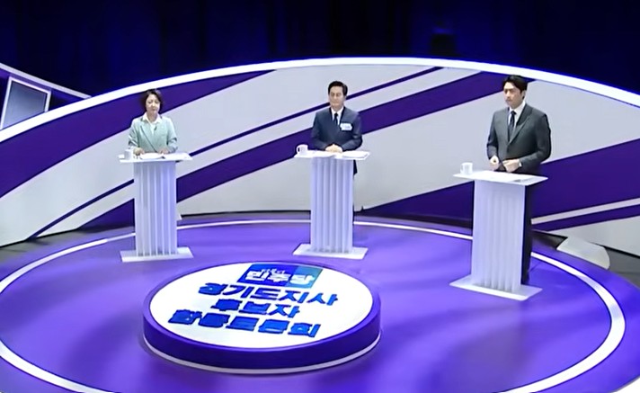 더불어민주당 6·3 지방선거 경기도지사 경선에 나선 추미애 의원, 김동연 지사, 한준호 의원(기호순)이 지난 30일 열린 1차 TV 토론회에서 열띤 토론을 하고 있다.                                                           MBC 유튜브