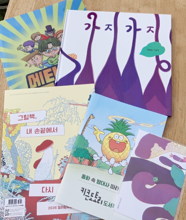 [사진제공 = 동화놀이터]