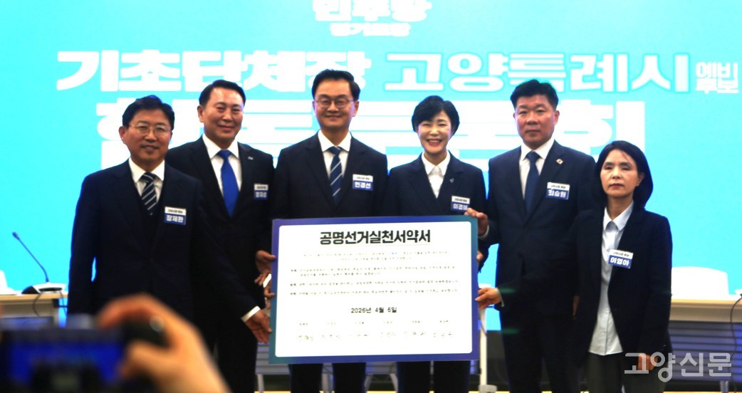 공명선거실천서약서에 서명한 6명의 후보들이 포즈를 취했다. (왼쪽부터) 장제환, 명재성, 민경선, 이경혜, 최승원, 이영아 예비후보