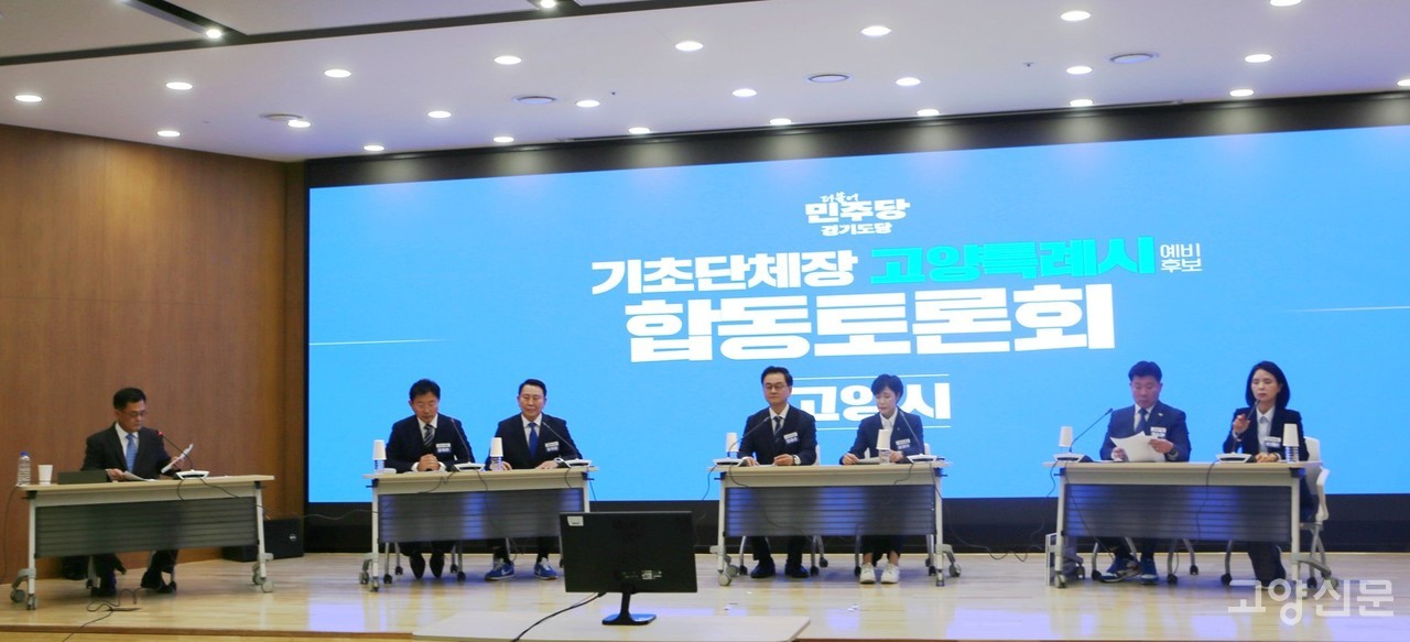 한국토론대학 케빈 리 주임교수의 사회로 진행된 이번 토론회는 더불어민주당 경기도당과 고양신문 고양팟, 오마이뉴스TV를 통해 실시간으로 생중계되며 지역 유권자들의 이목을 집중시켰다.