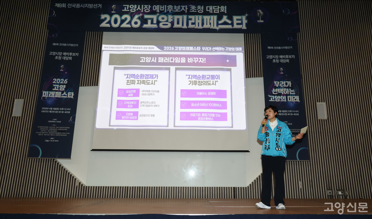 송영주 진보당 예비후보