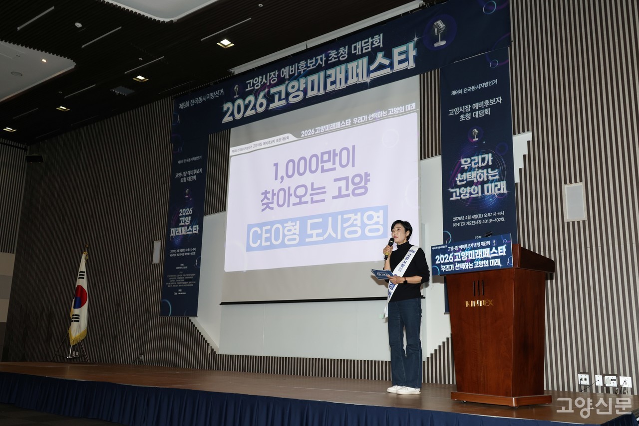 이경혜 더불어민주당 예비후보