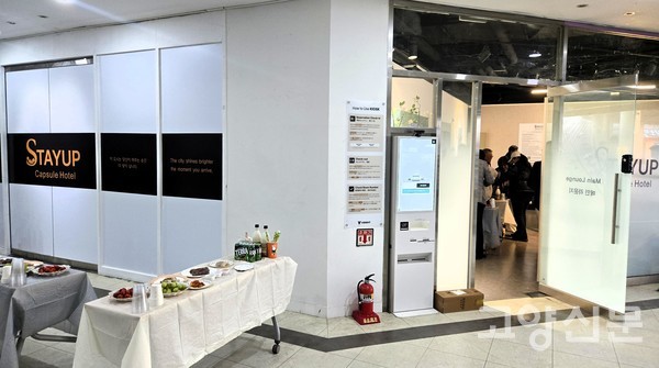7일 일산 라페스타 C동에서 ‘스테이업 캡슐호텔’이 문을 열며 고양시 숙박 지도의 변화를 예고했다.