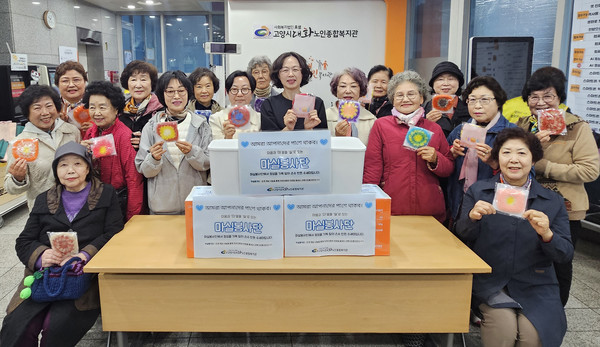 대화노인종합복지관 마실봉사단이 손수 제작한 뜨개 수세미로 국경을 넘어선 나눔을 실천했다.