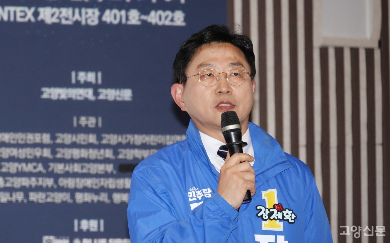장제환 더불어민주당 시장 예비후보