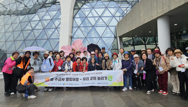 대화노인종합복지관이 자원봉사자 40명과 힐링 나들이 ‘우리 같이 놀러가연’을 진행했다.